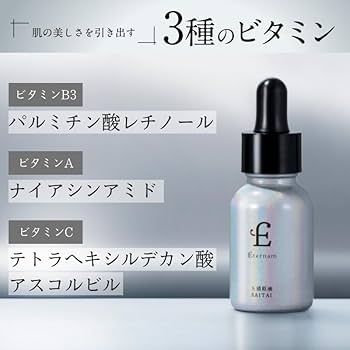ヒト臍帯由来幹細胞培養 上清原液SAITAI 日本製美容液 楽天市場】＼10%OFFクーポン／ 【9/5新発売！】エテルナム 上清